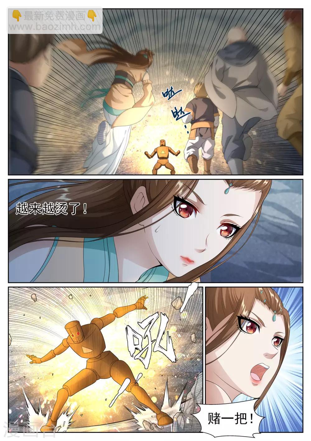 第51话-第51话