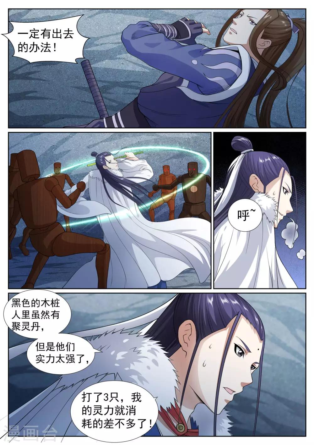 第51话-第51话