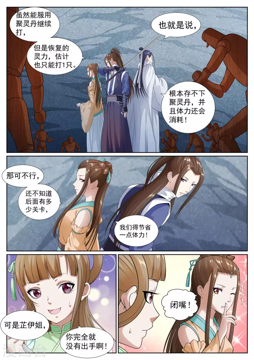 第51话-第51话