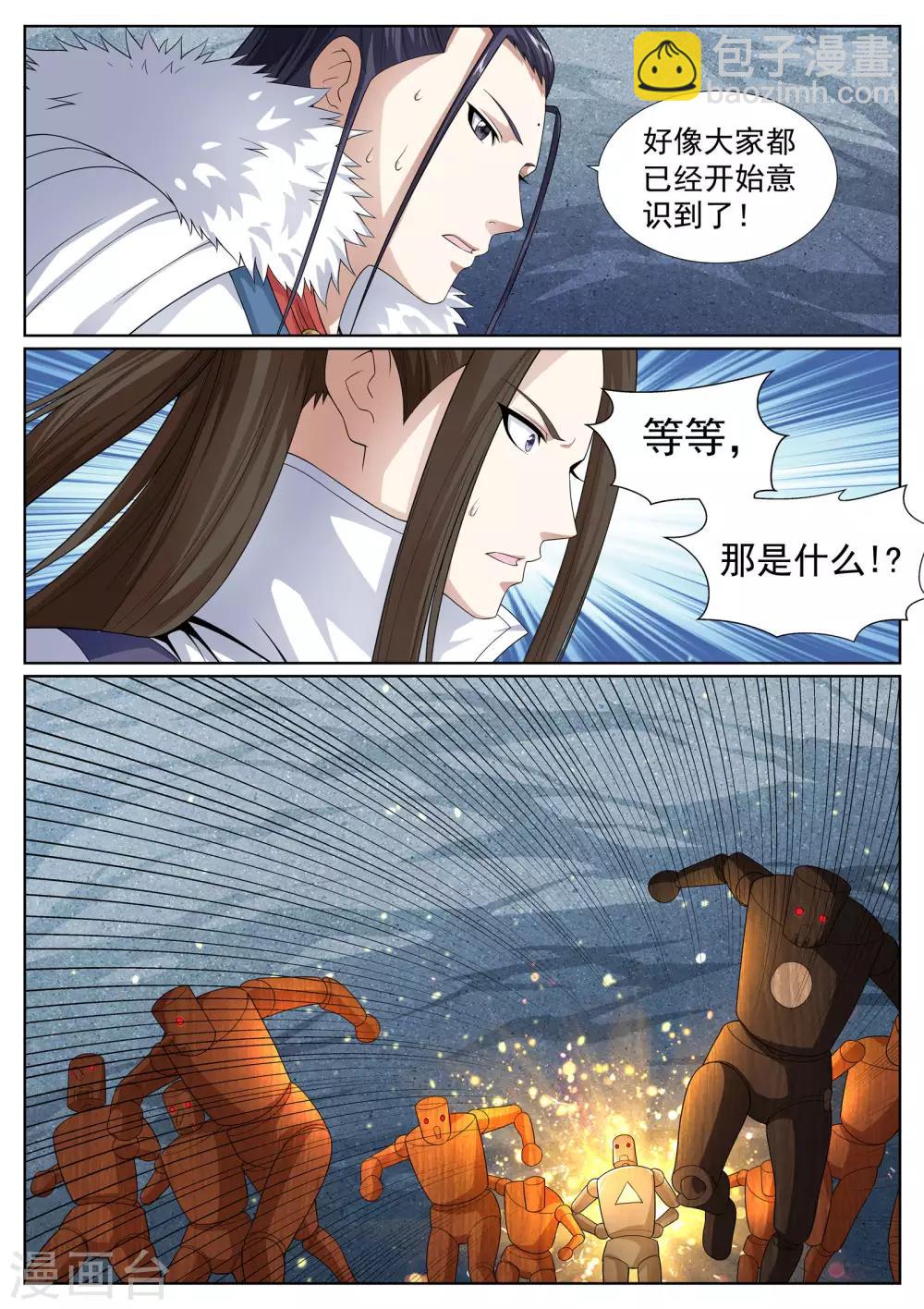 第51话-第51话
