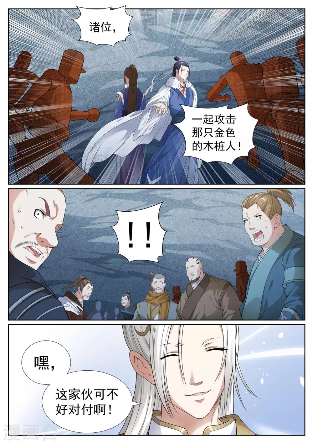 第51话-第51话