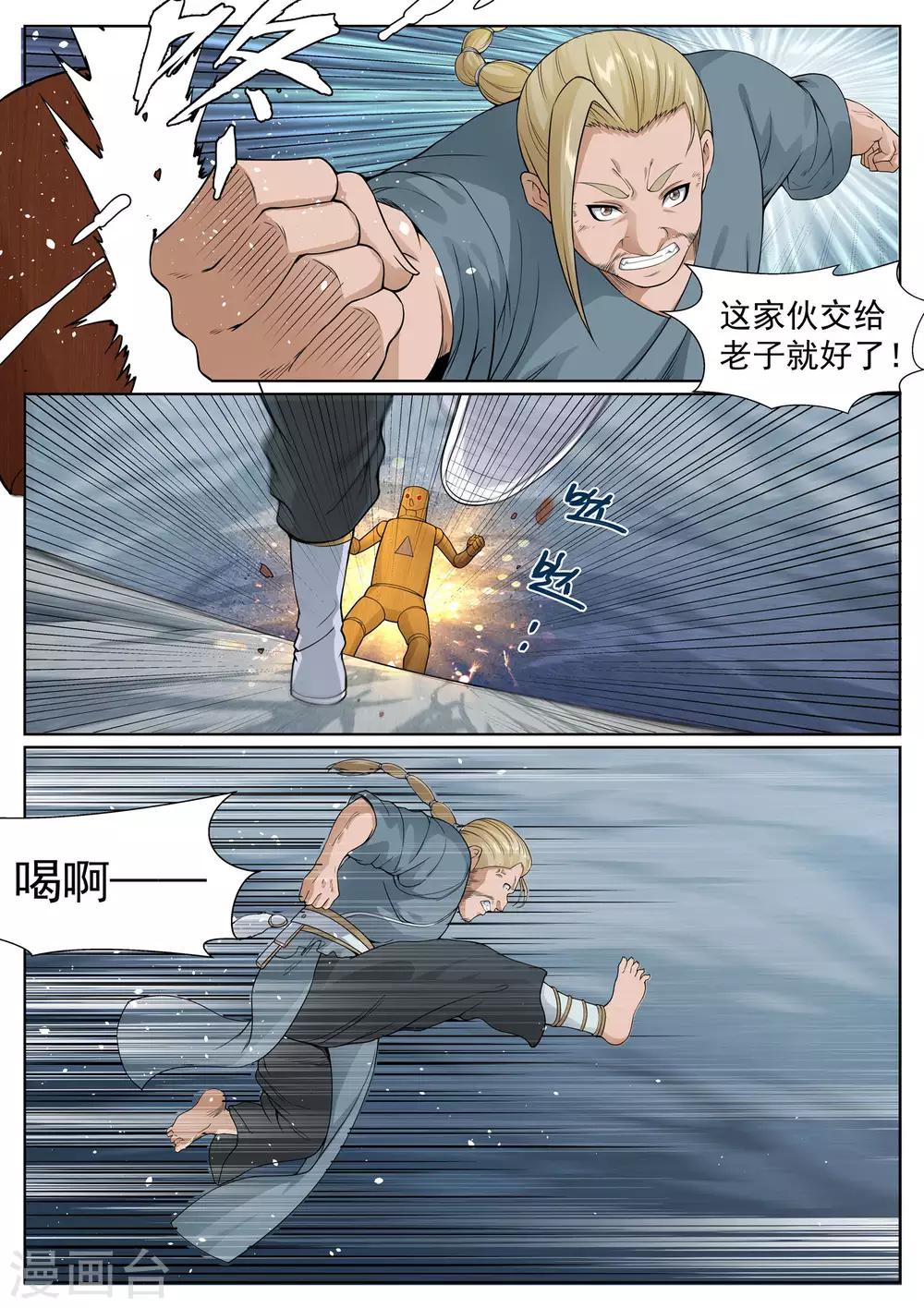 第51话-第51话