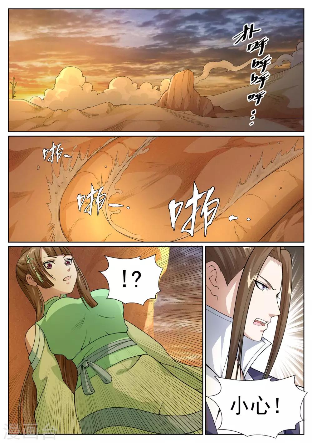 第53话-第53话