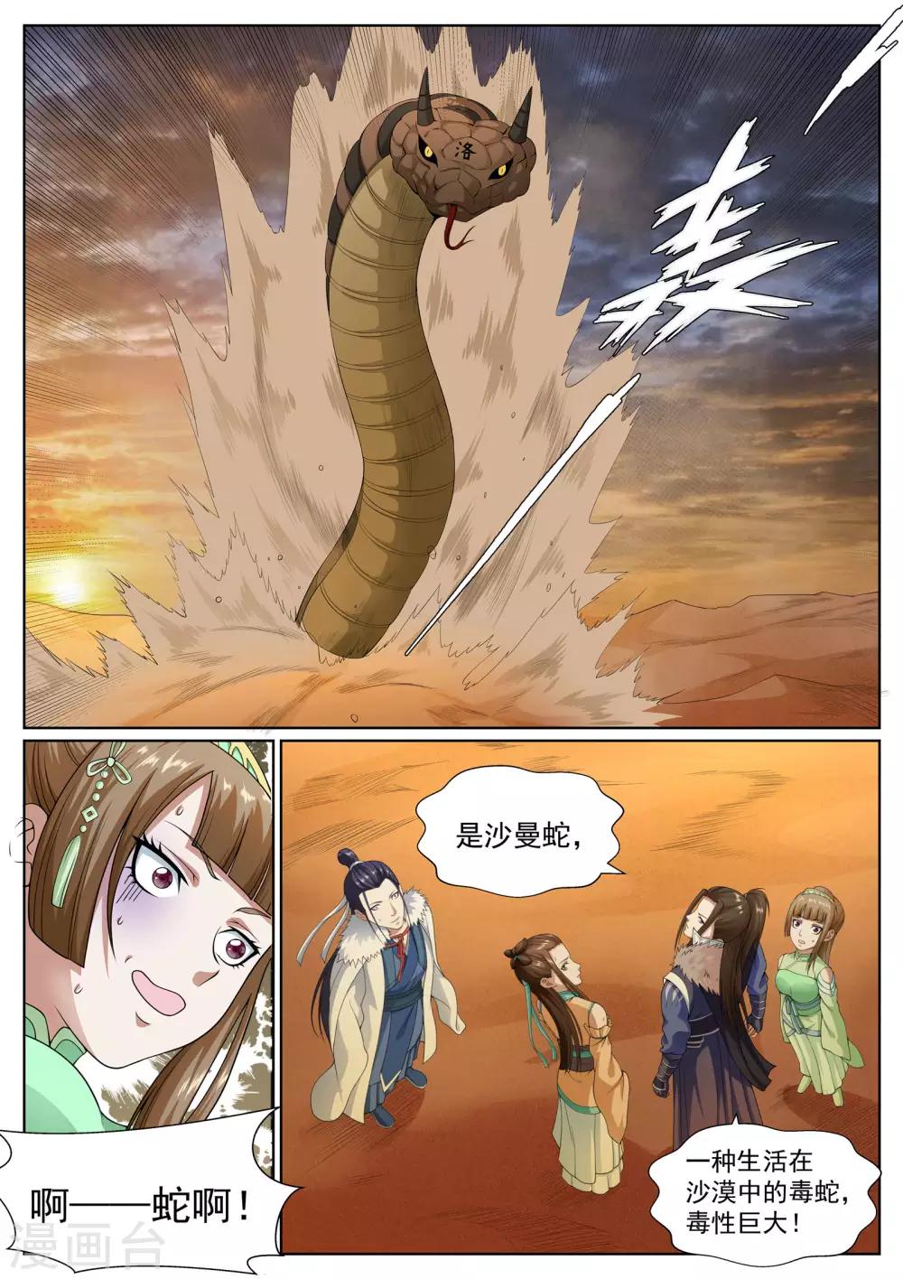 第53话-第53话