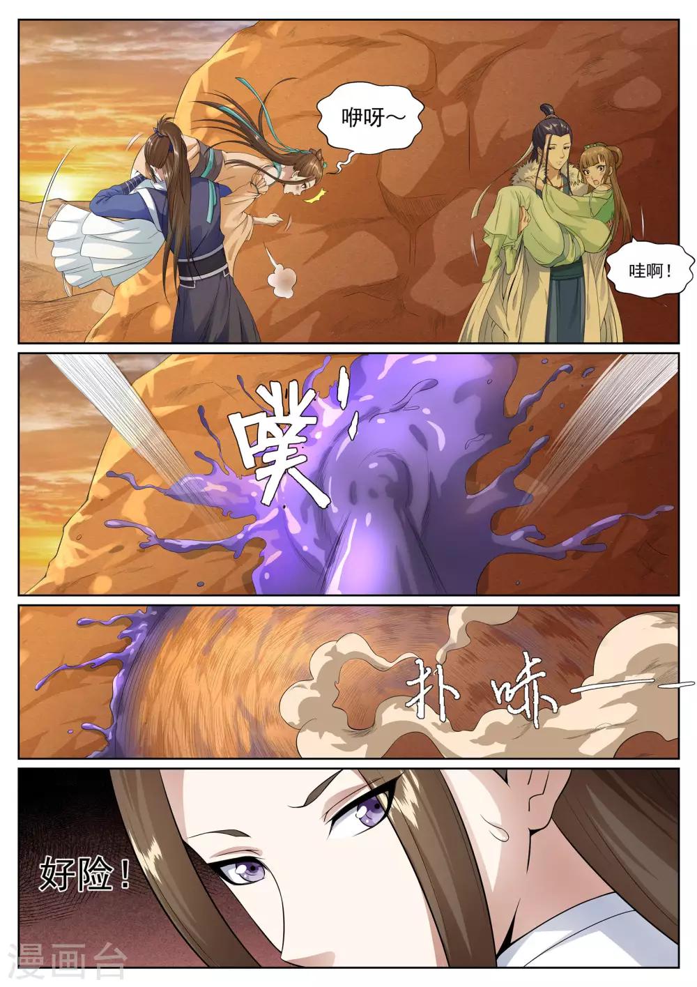 第53话-第53话