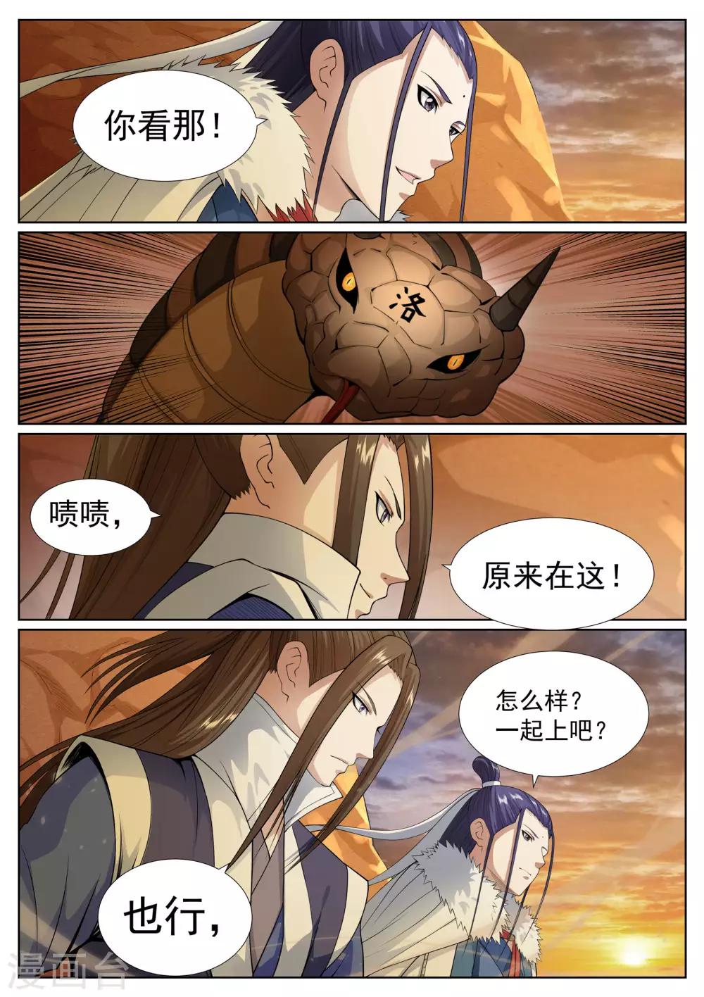 第53话-第53话