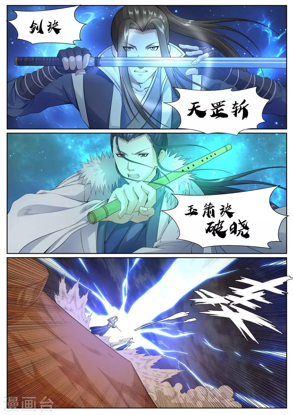 第53话-第53话