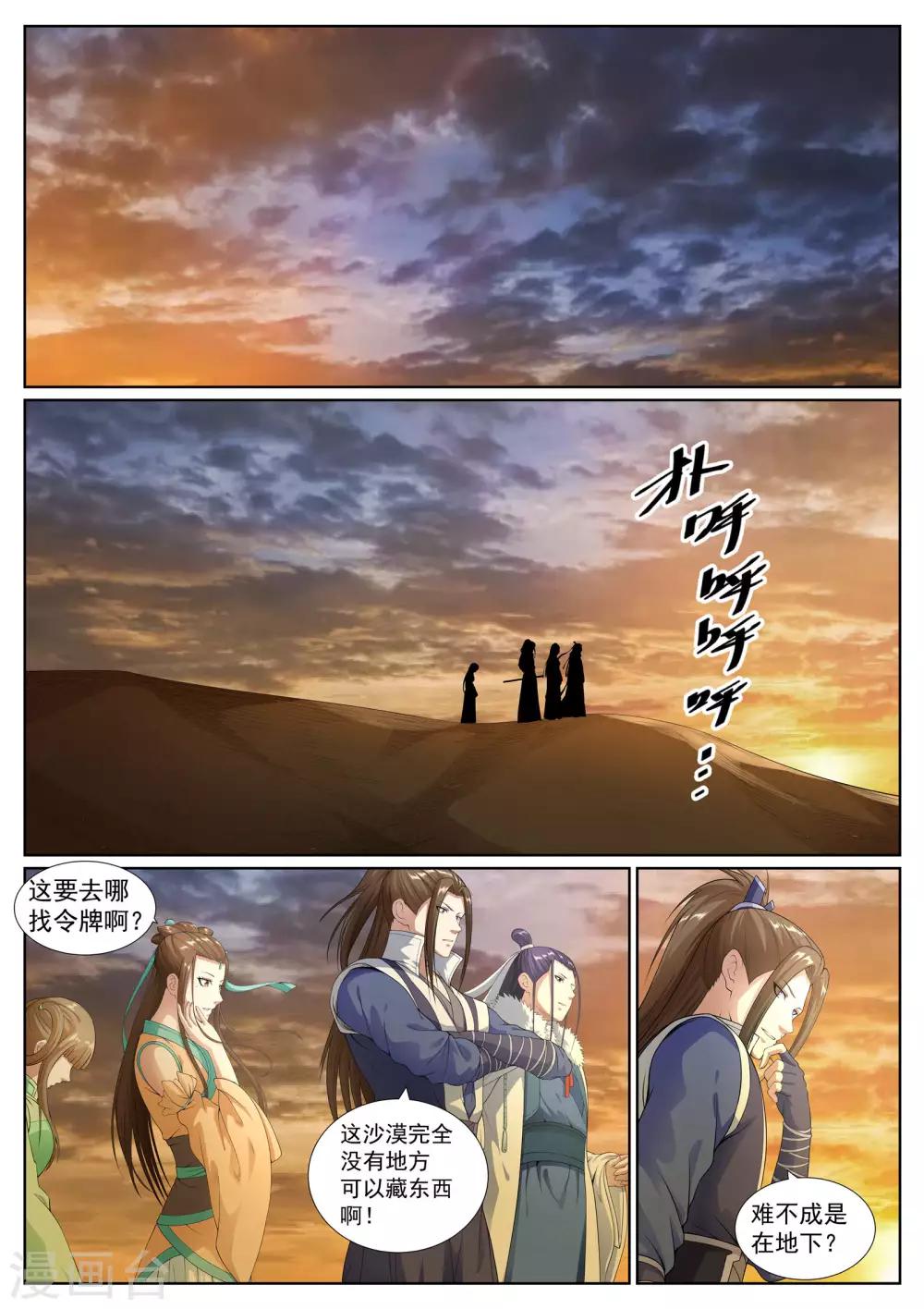 第53话-第53话