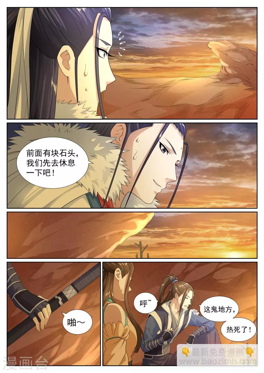 第53话-第53话