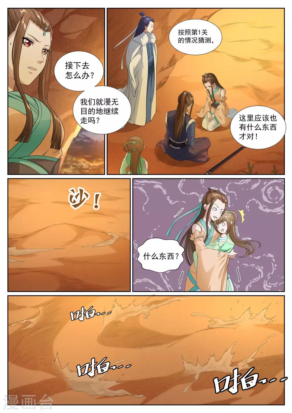 第53话-第53话
