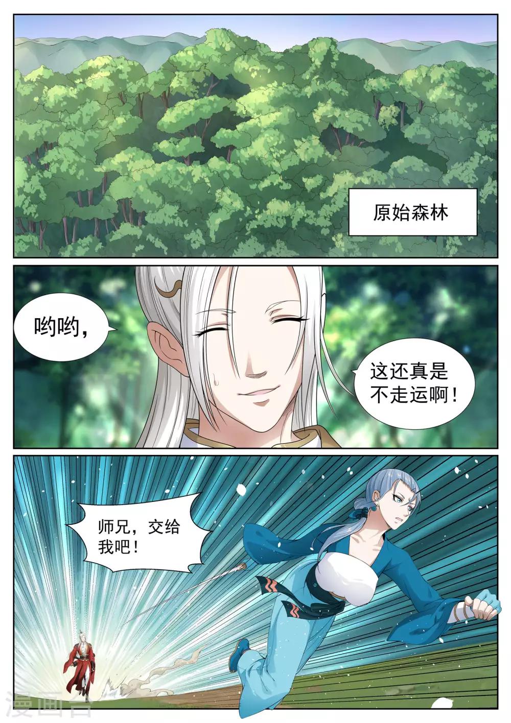 第53话-第53话