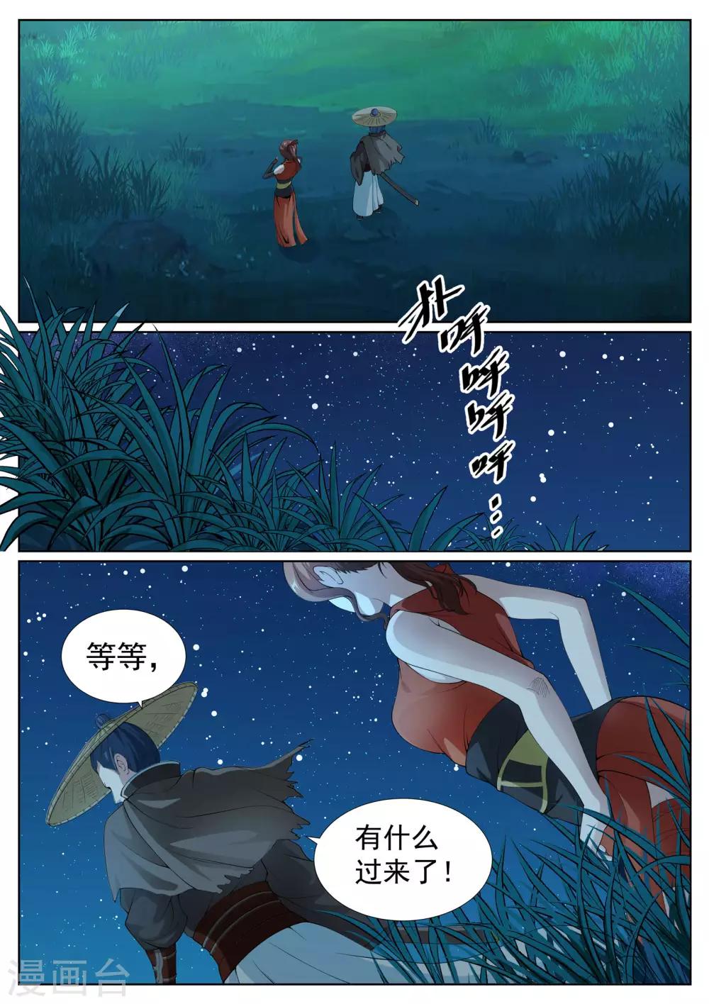 第53话-第53话