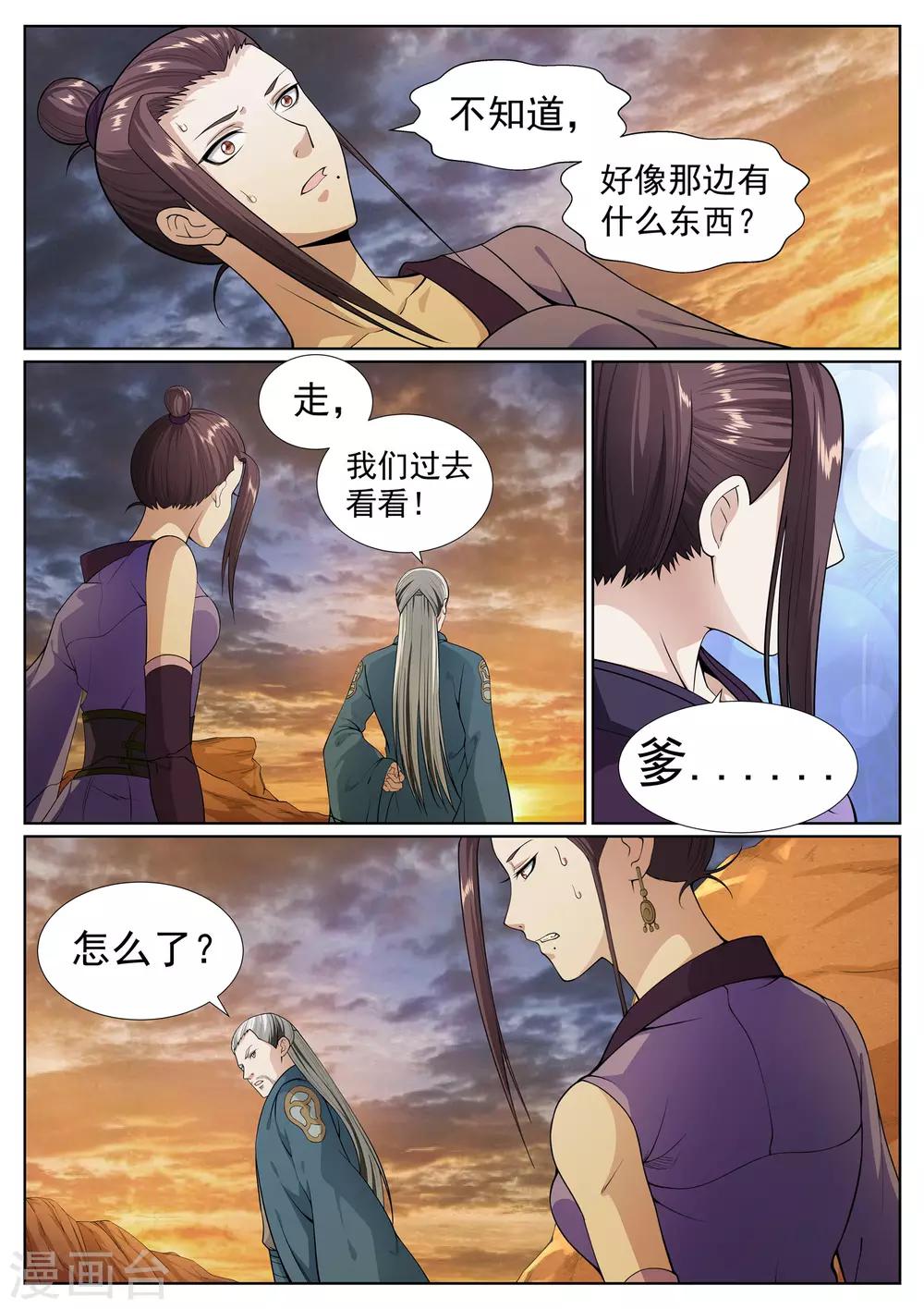 第55话-第55话