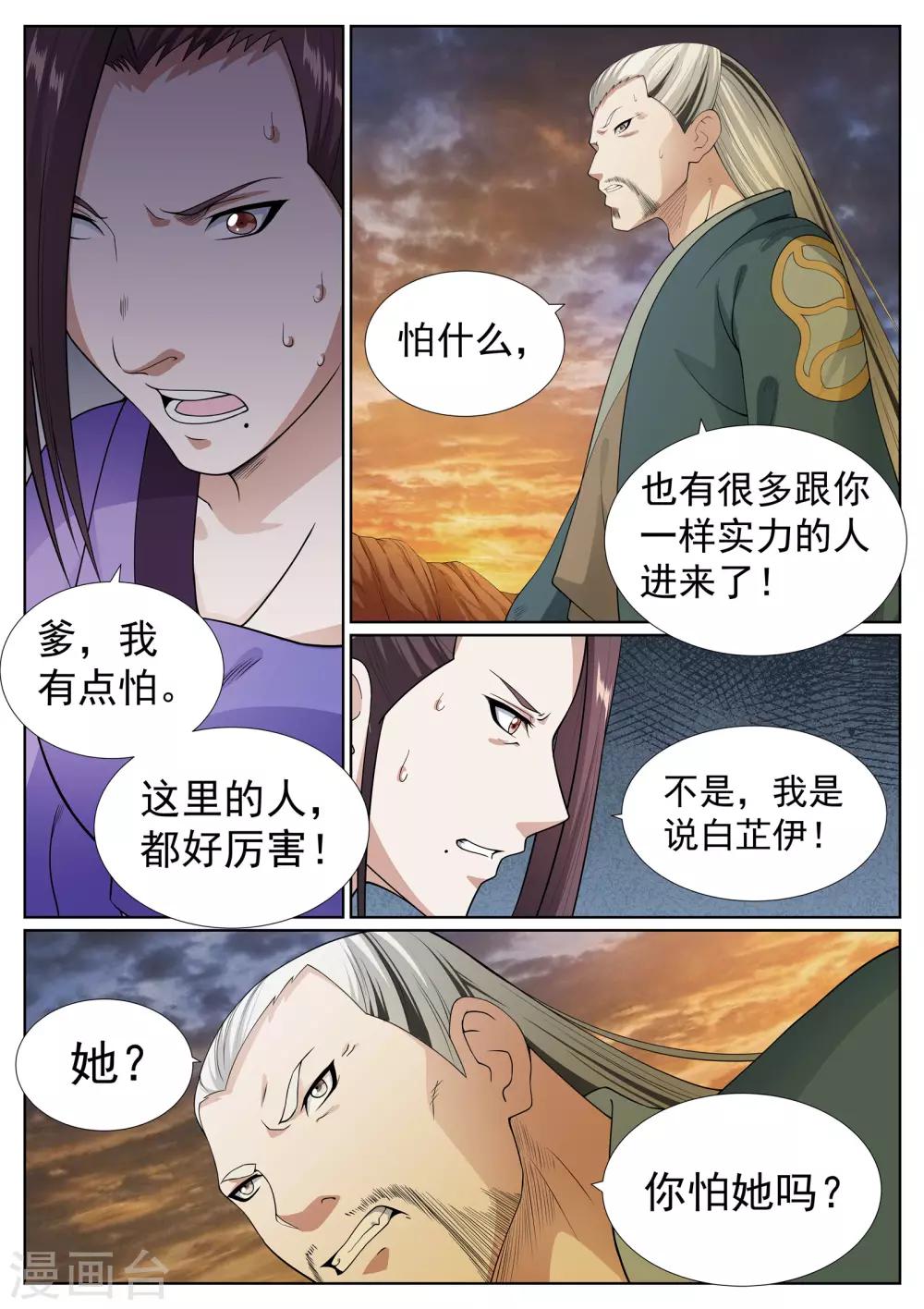 第55话-第55话