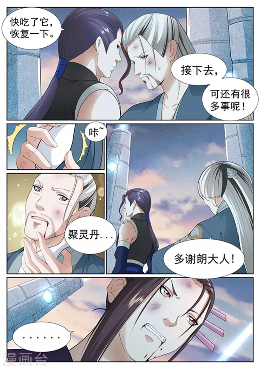 第57话-第57话