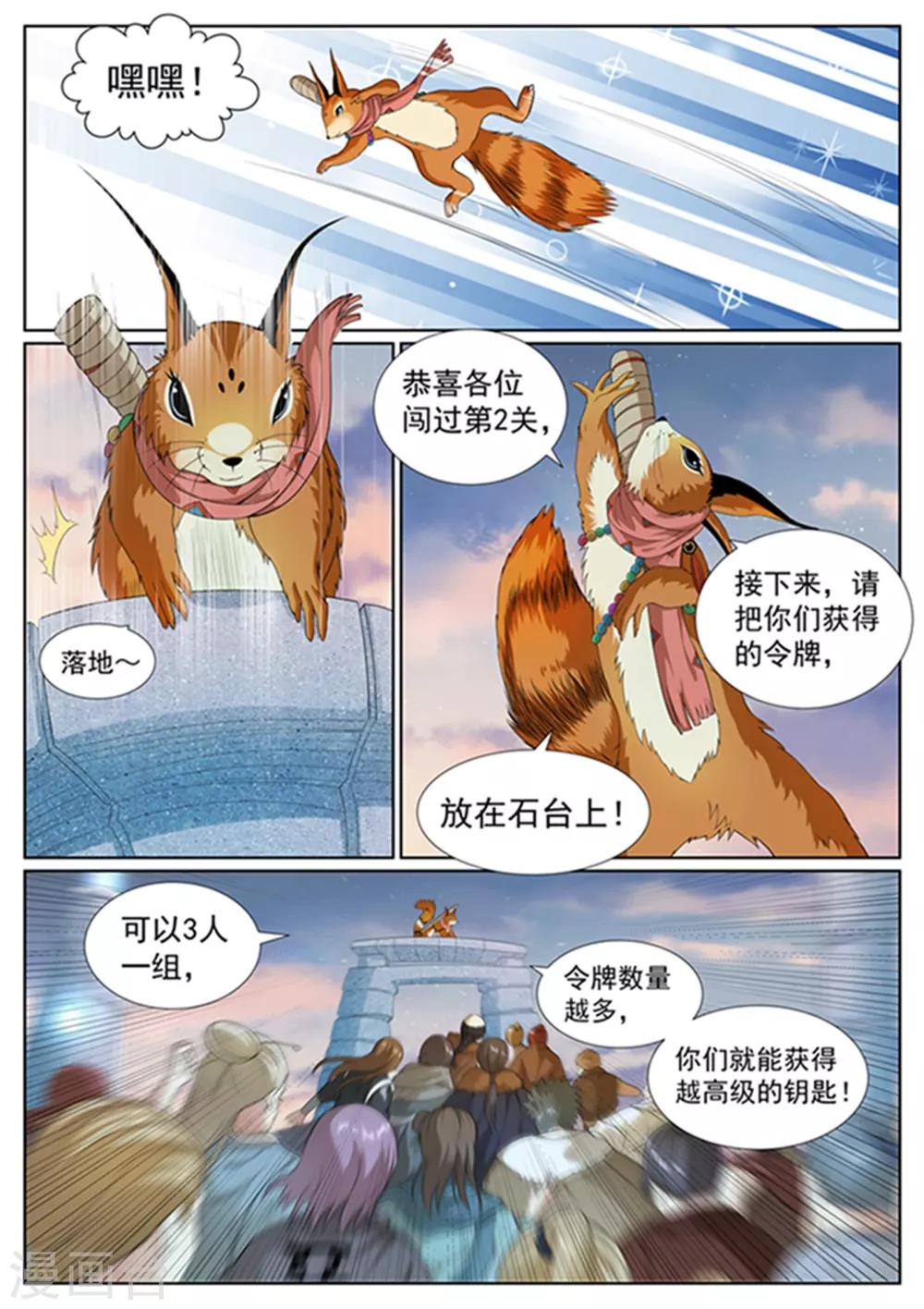 第57话-第57话