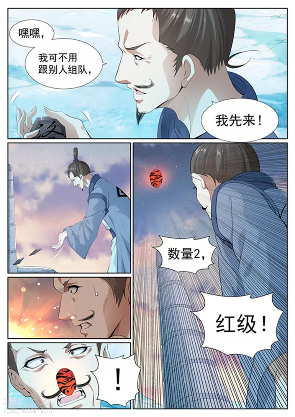 第57话-第57话