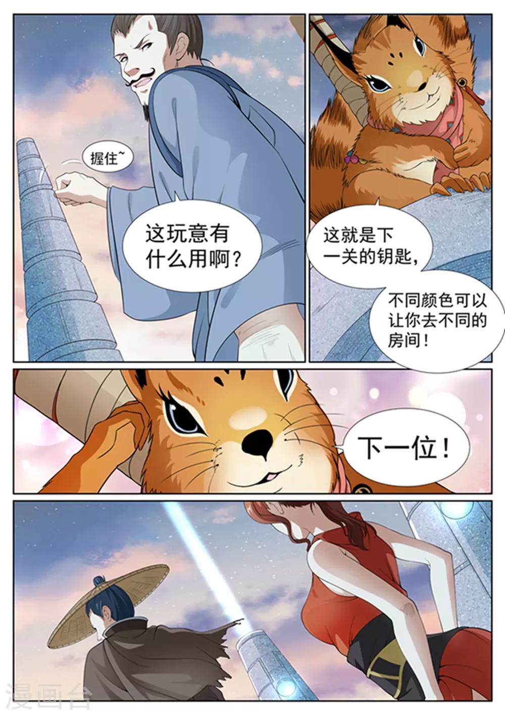 第57话-第57话