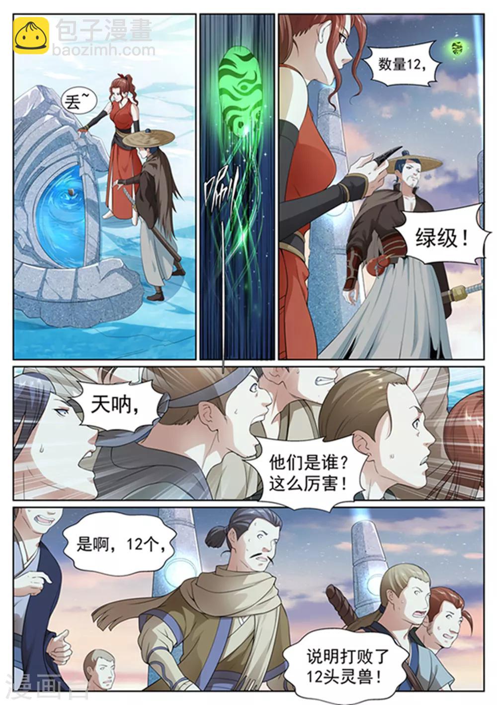 第57话-第57话