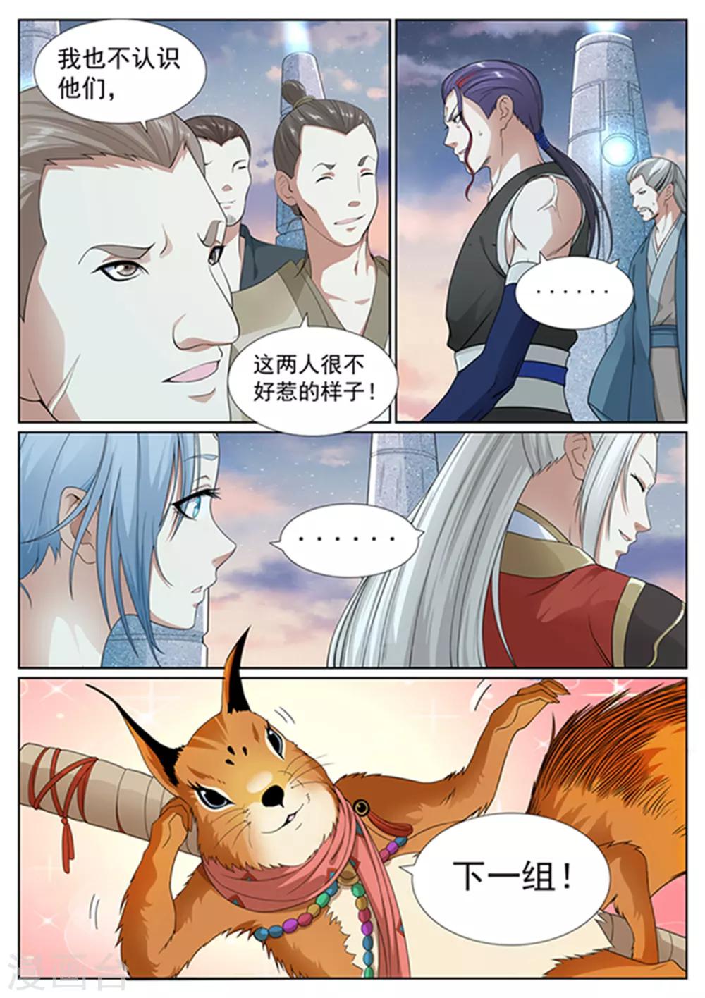 第57话-第57话