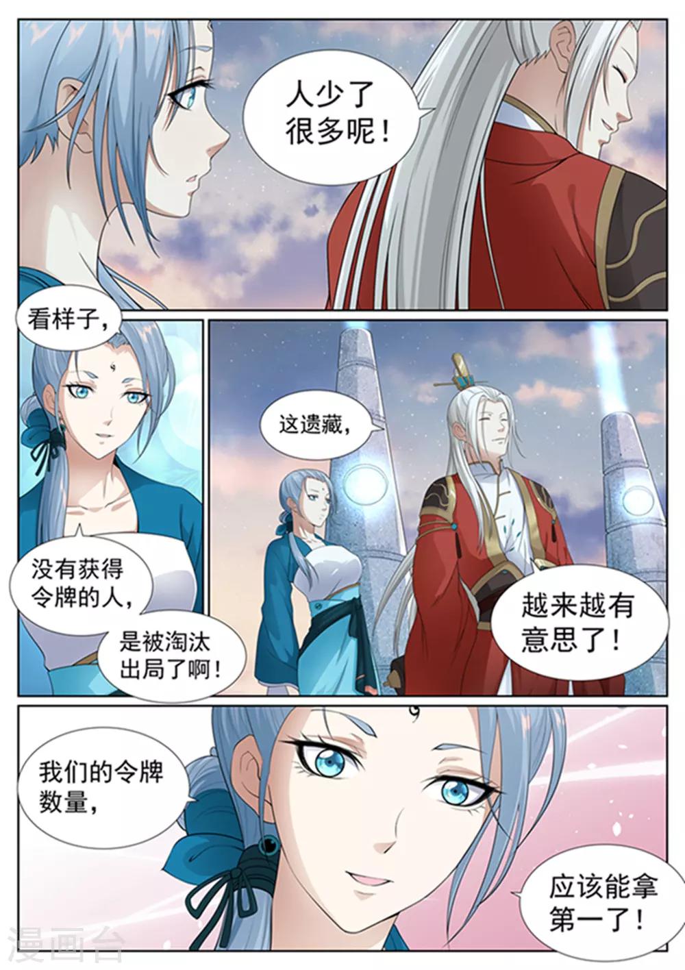 第57话-第57话