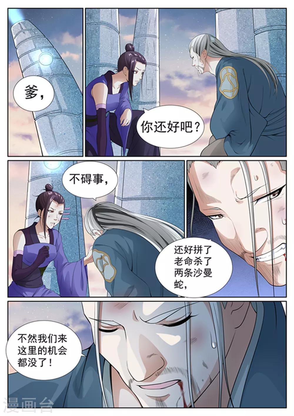 第57话-第57话