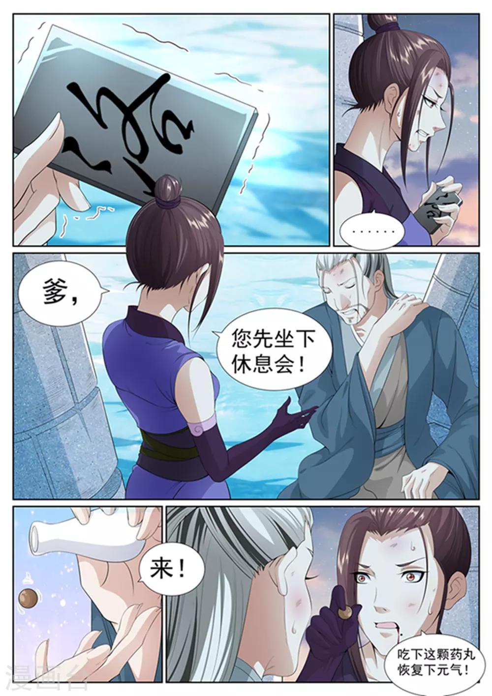 第57话-第57话