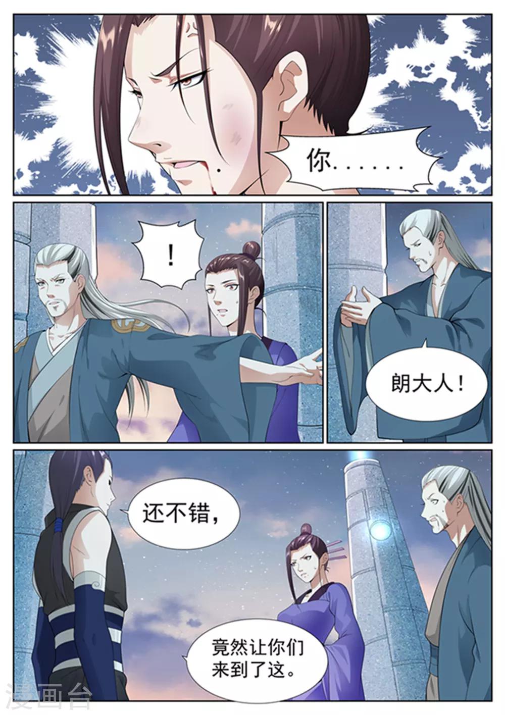 第57话-第57话