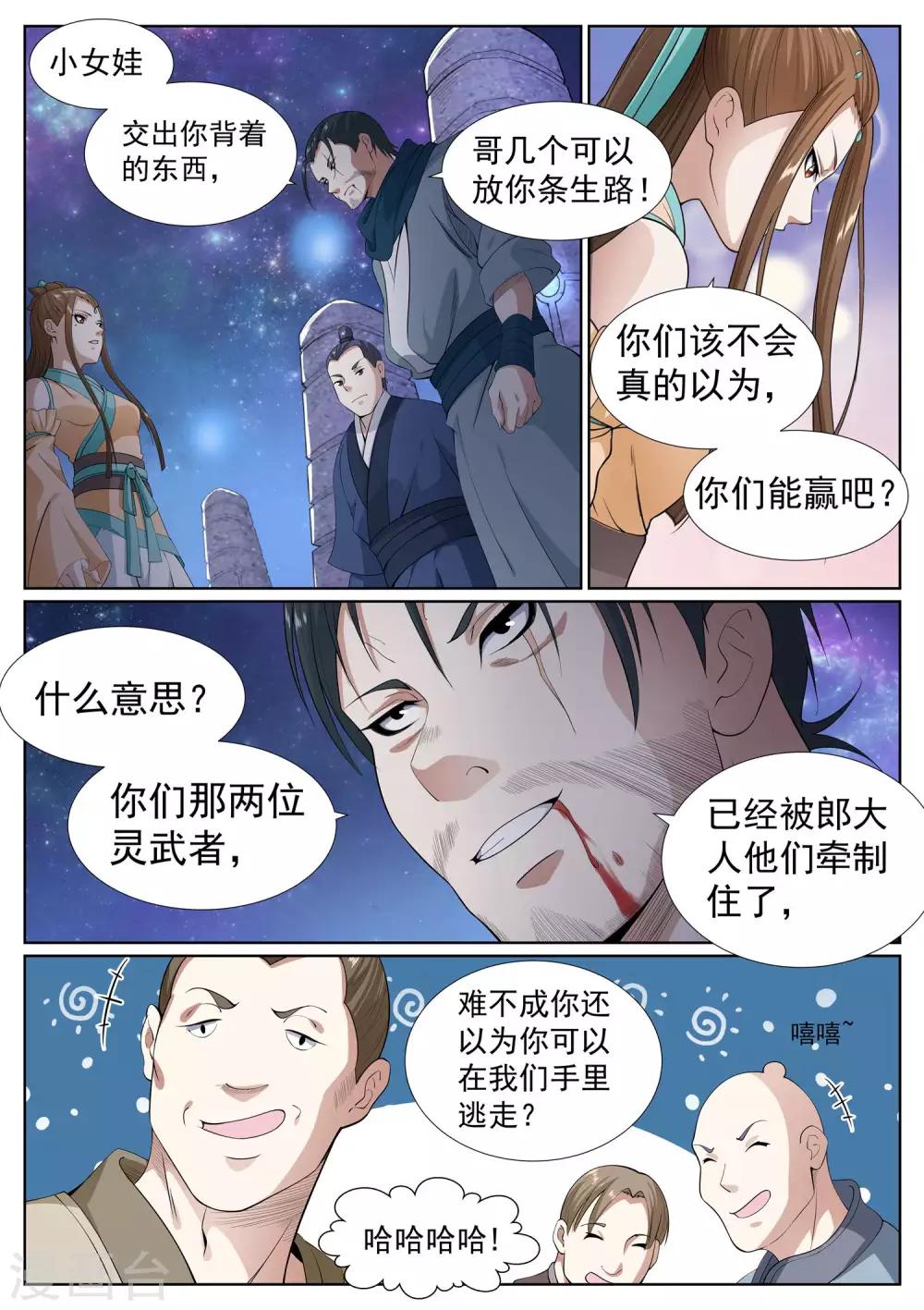 第59话-第59话