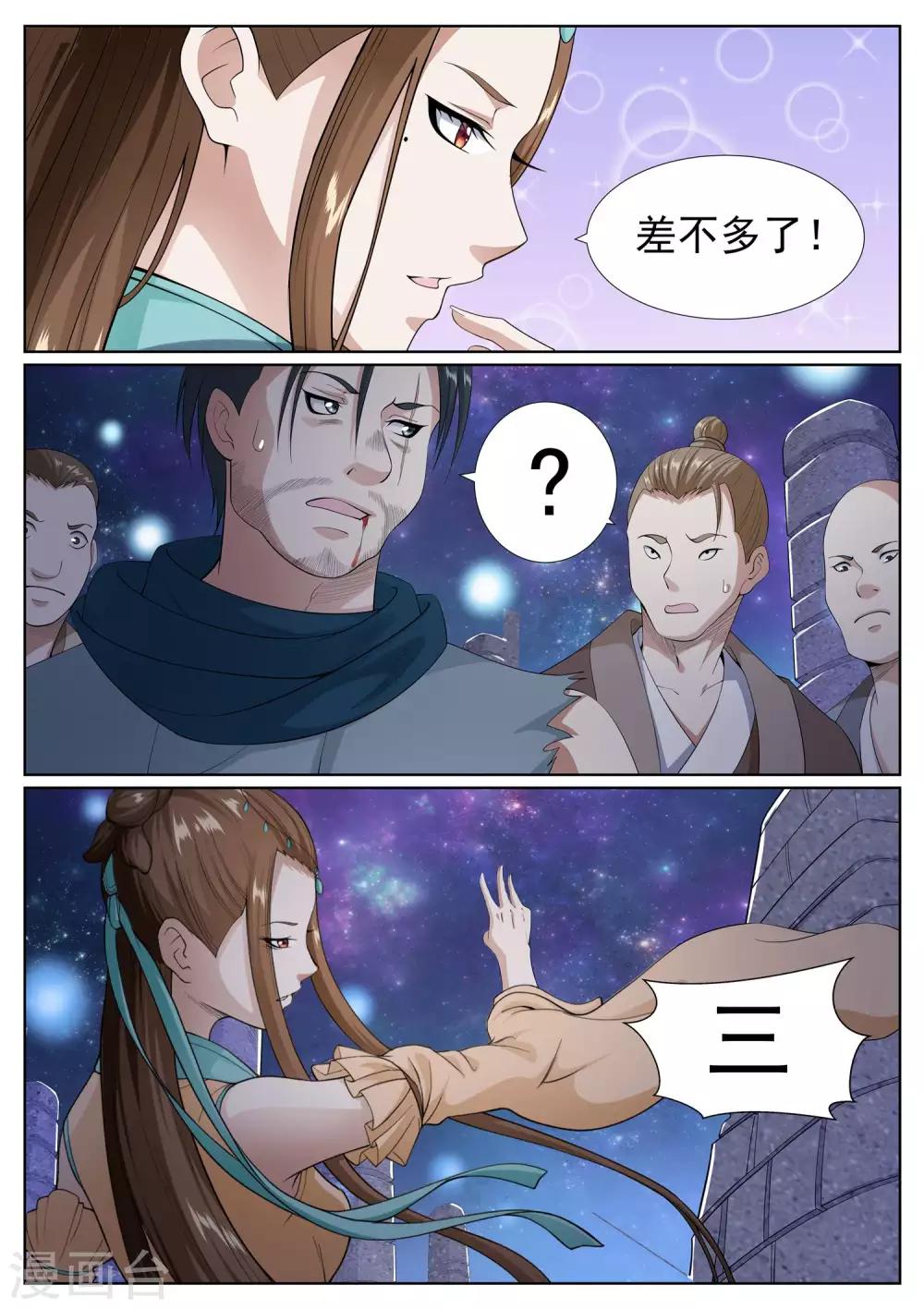 第59话-第59话