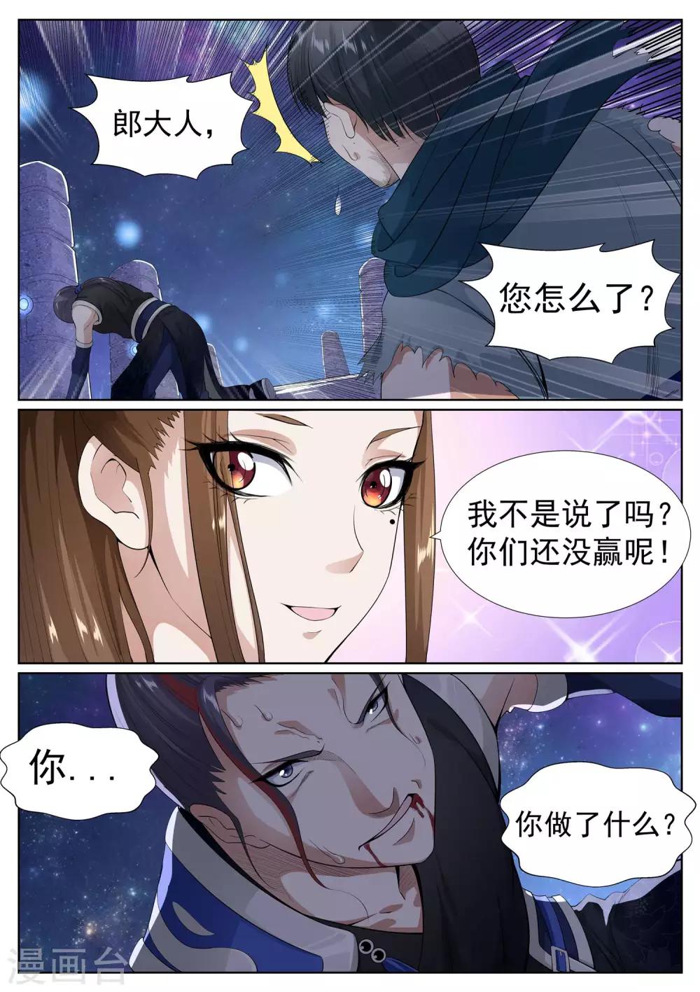 第59话-第59话