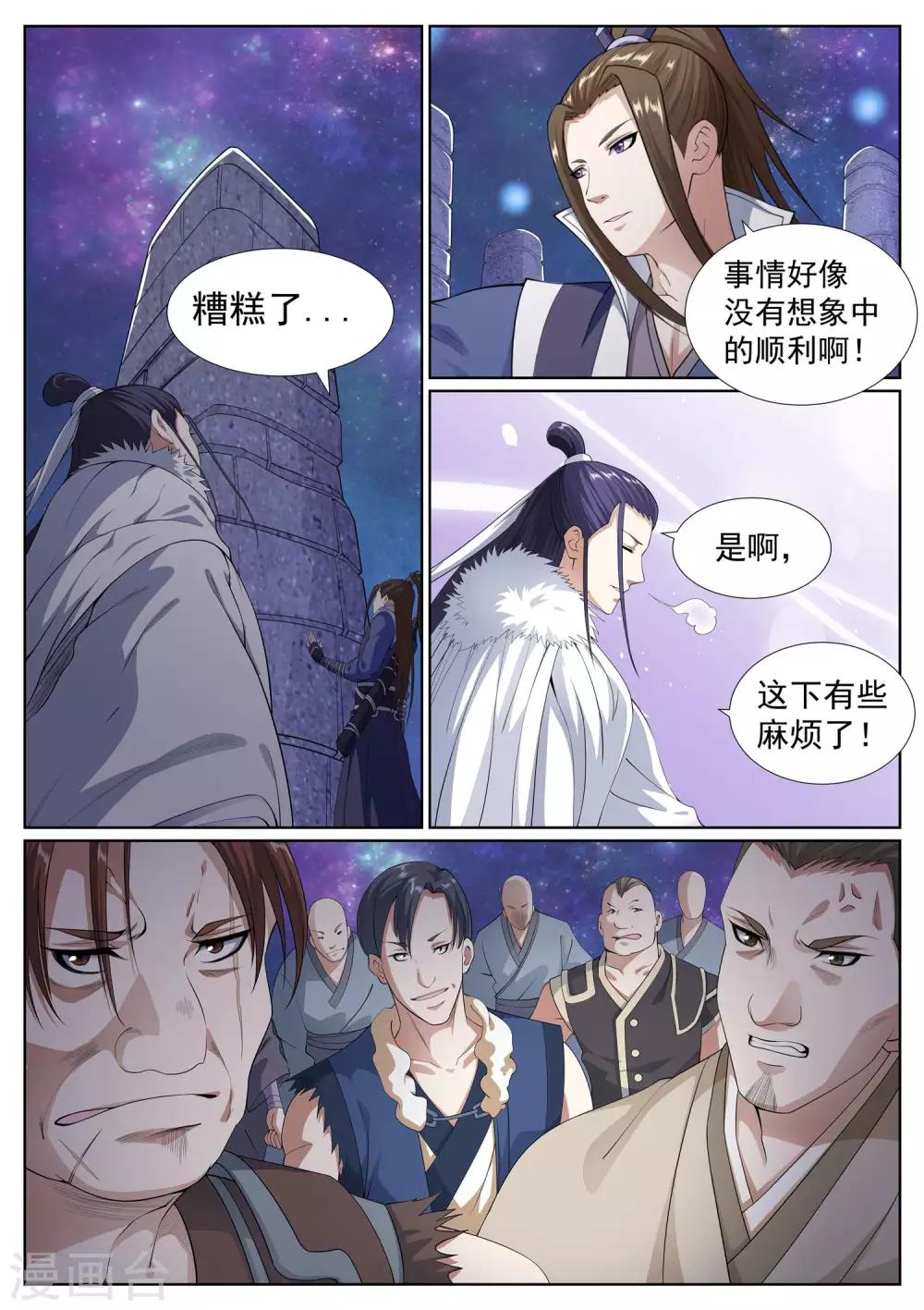 第59话-第59话
