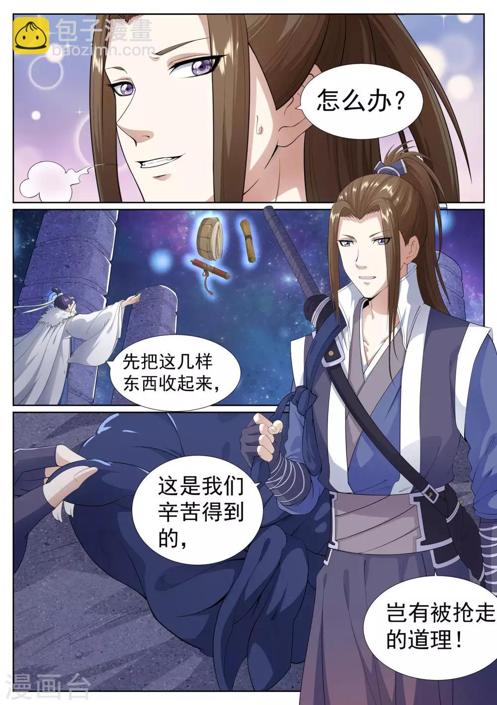 第59话-第59话