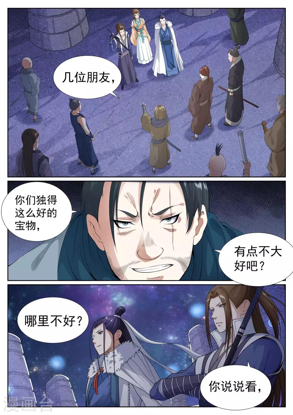 第59话-第59话