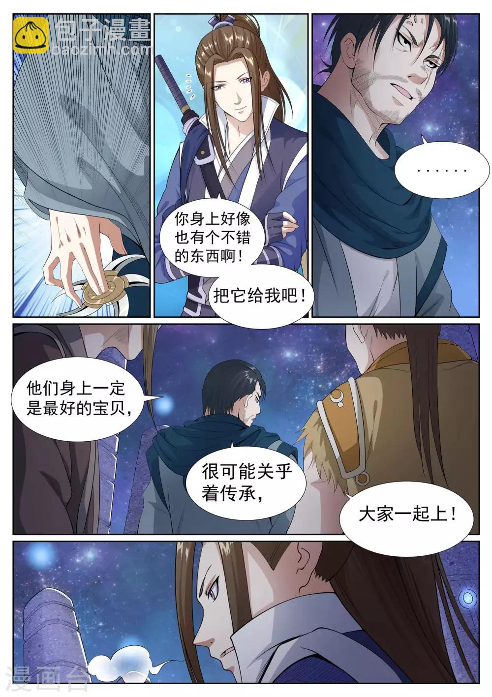 第59话-第59话