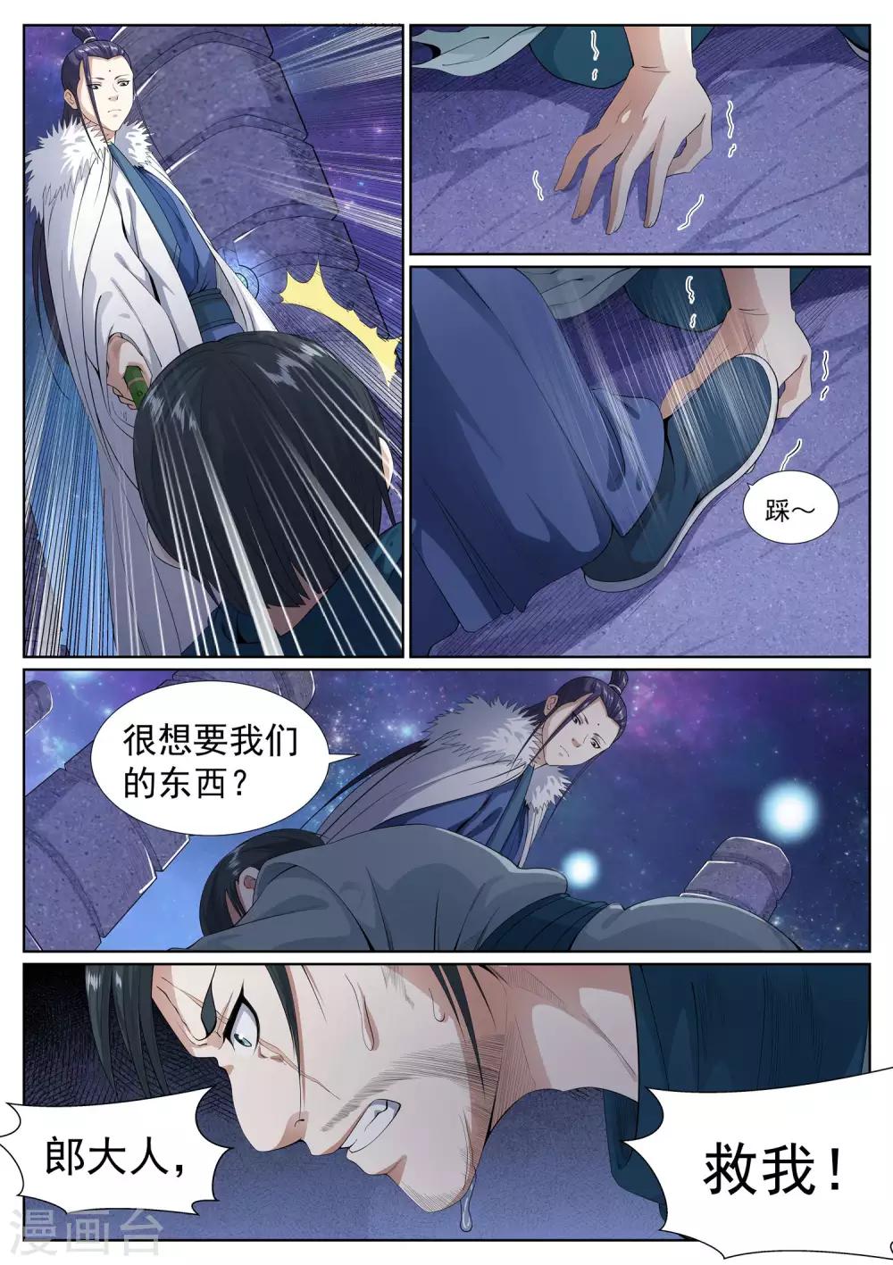 第59话-第59话