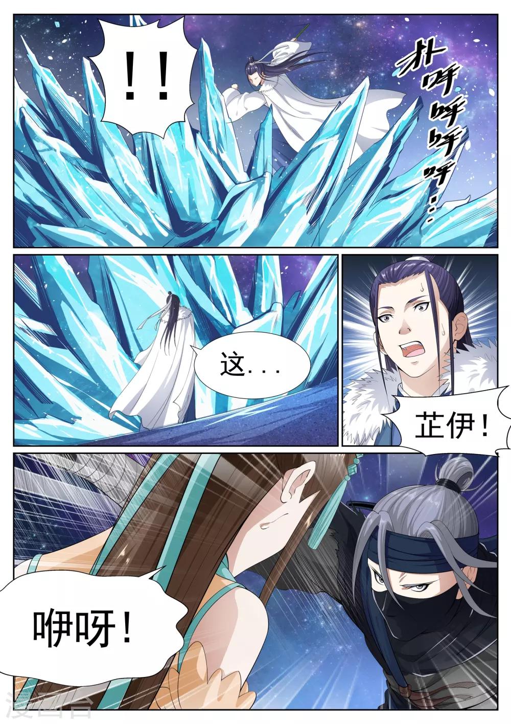 第61话-第61话