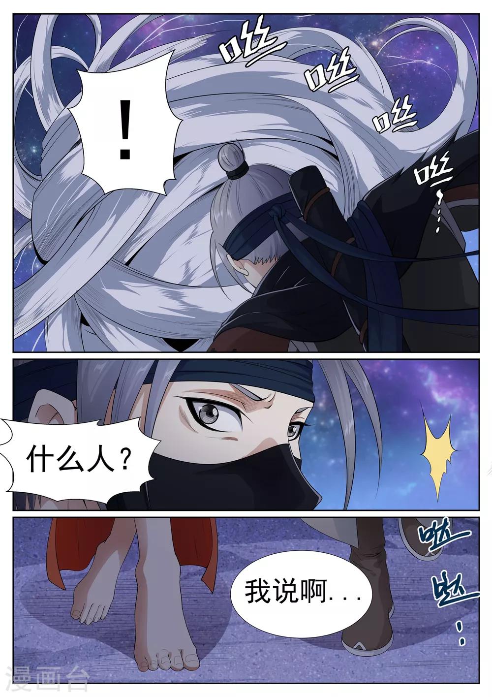 第61话-第61话