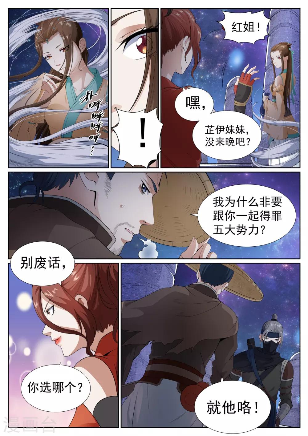 第61话-第61话