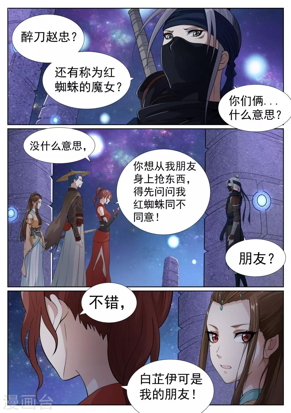 第61话-第61话