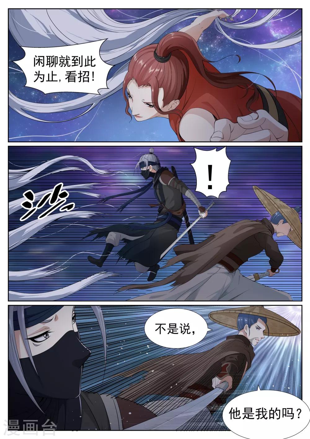 第61话-第61话