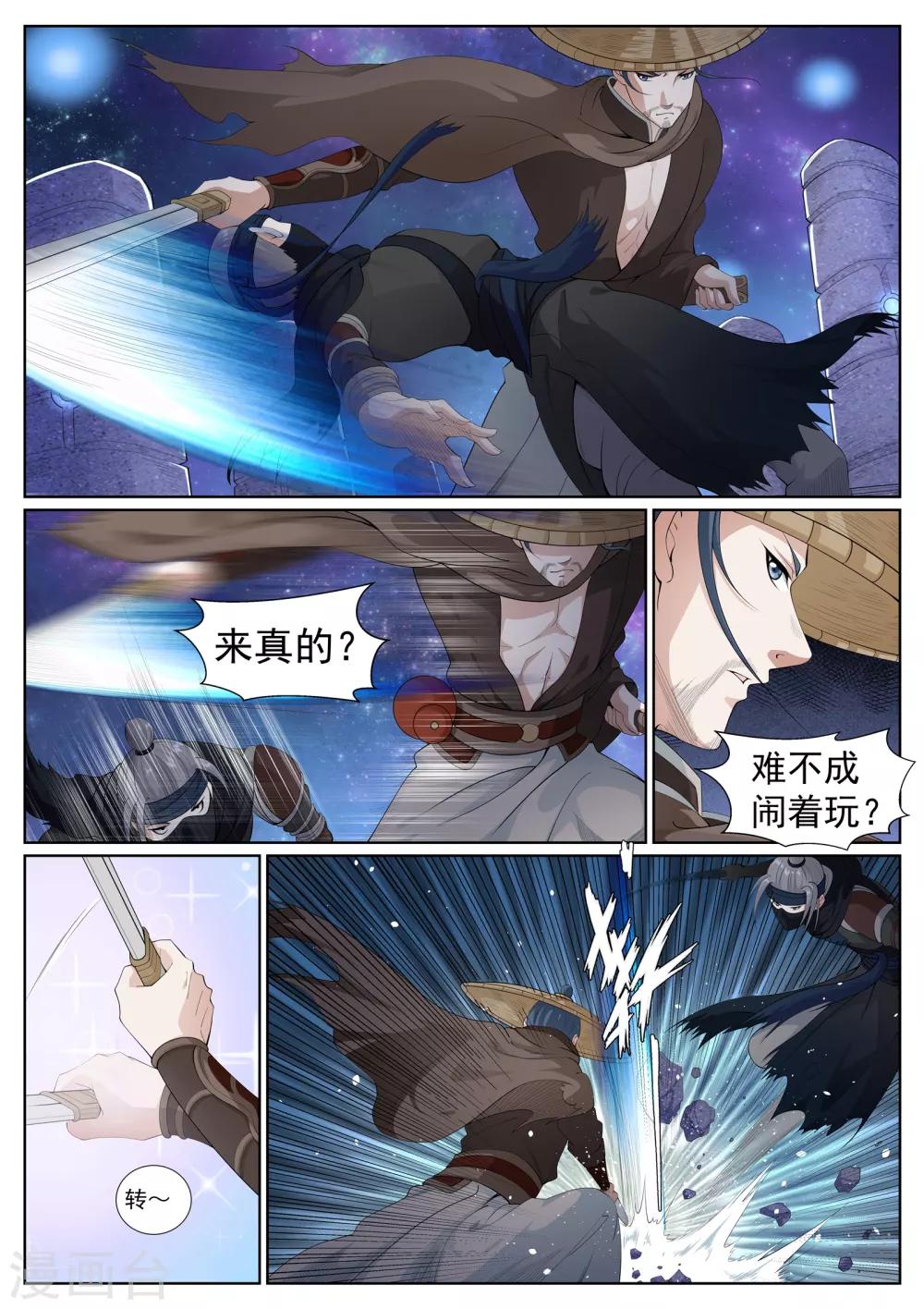 第61话-第61话