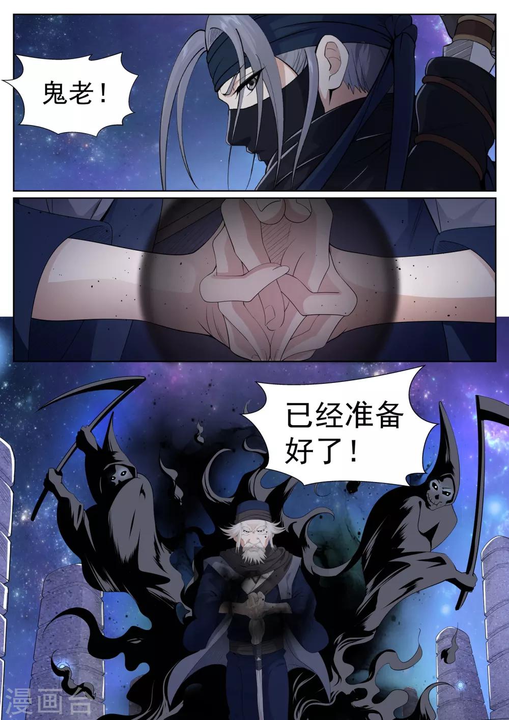 第61话-第61话