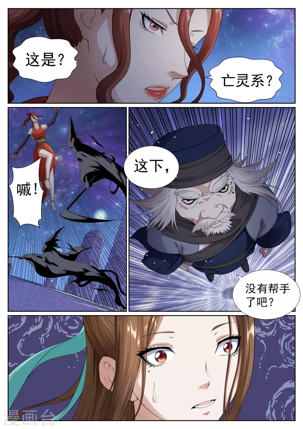 第61话-第61话