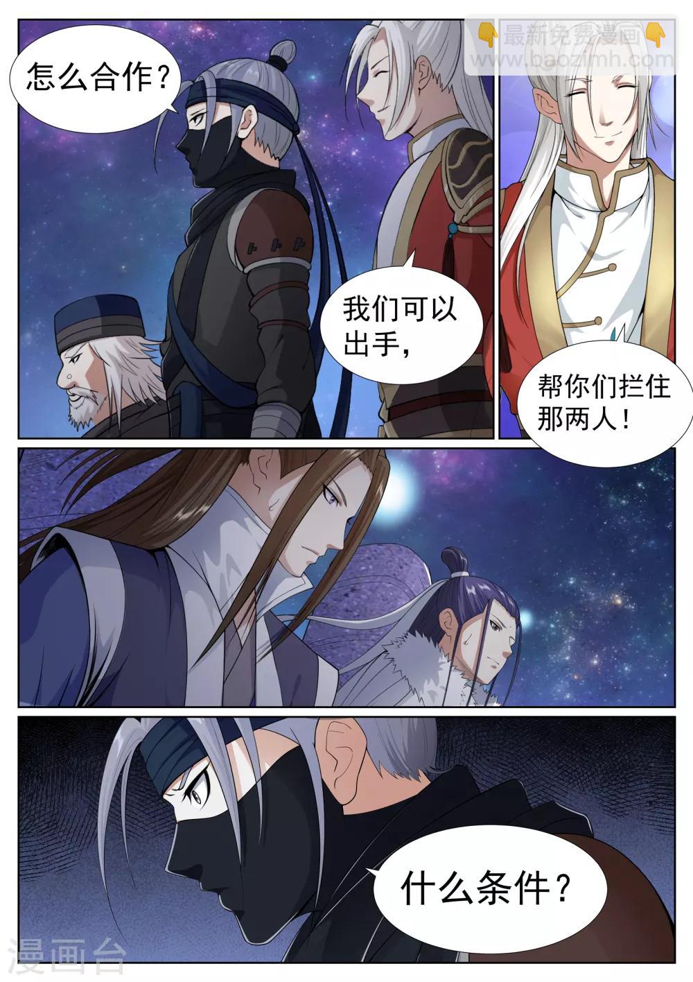 第61话-第61话