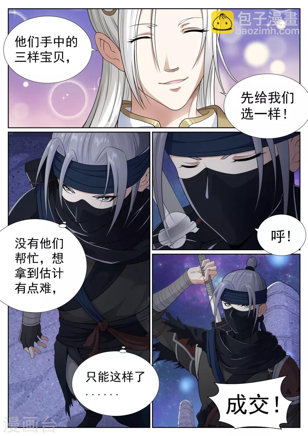 第61话-第61话