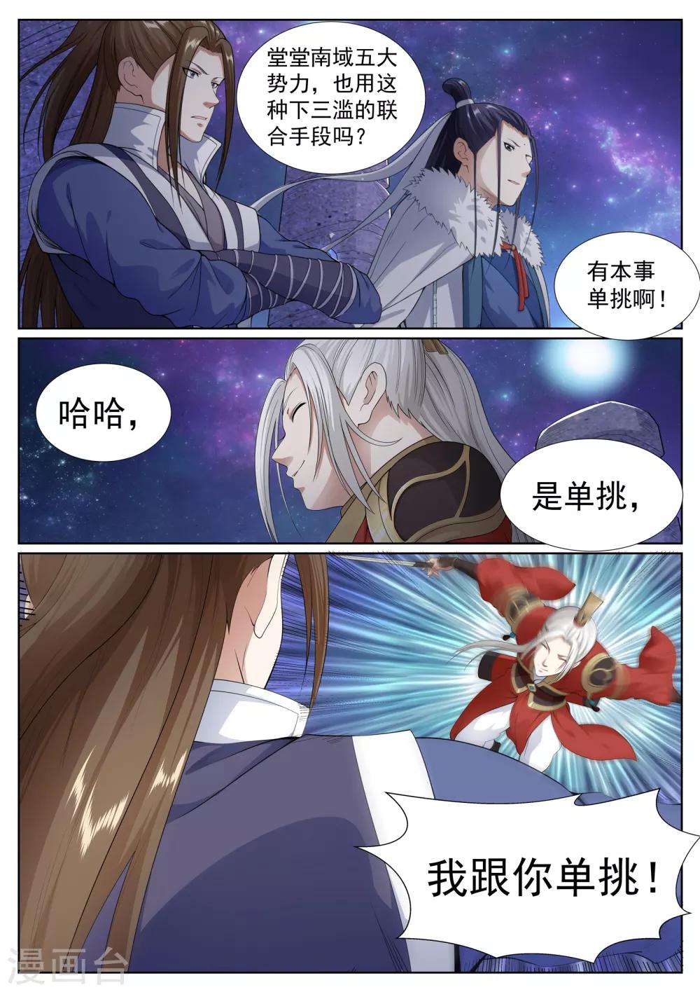 第61话-第61话