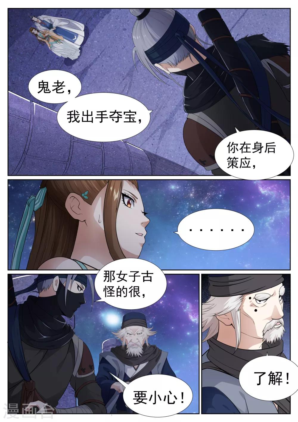 第61话-第61话
