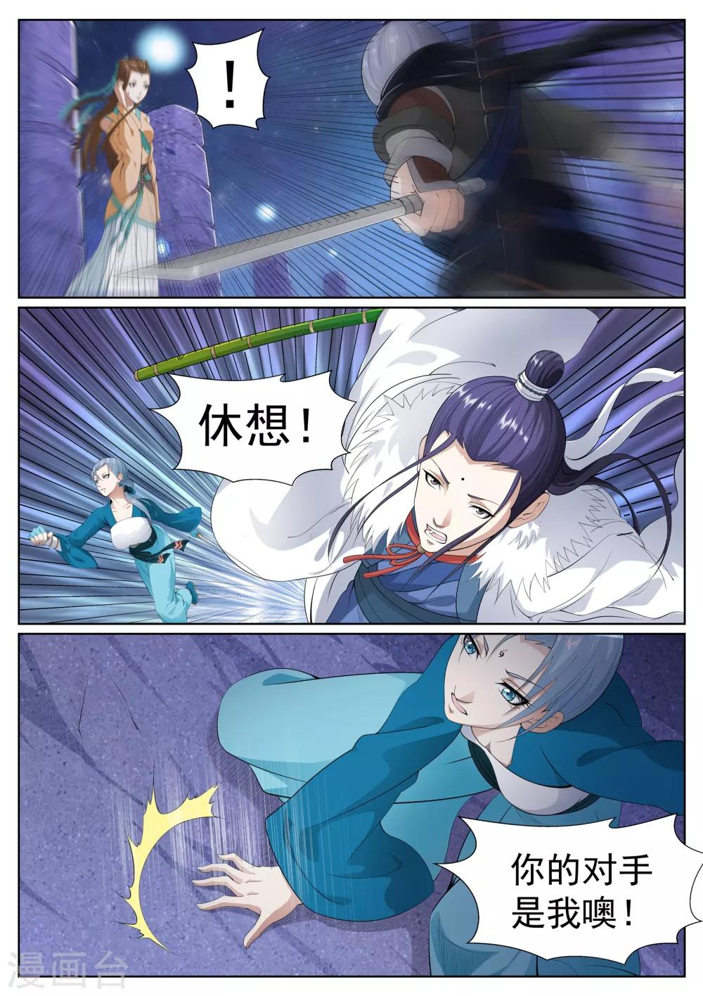 第61话-第61话
