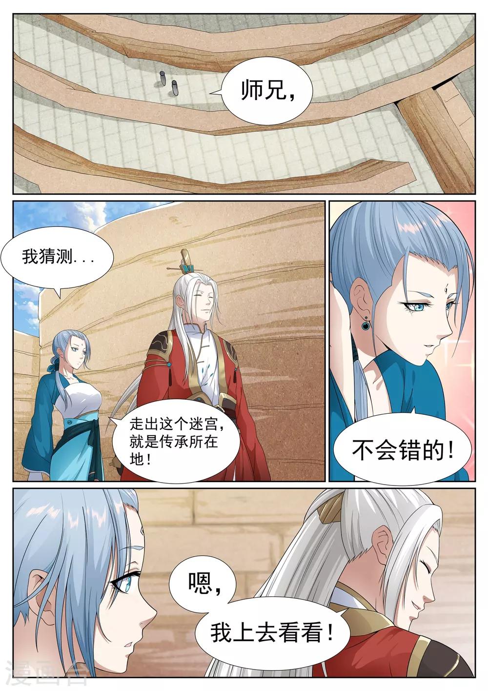 第63话-第63话